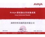 Avaya 授权融合系统集成商-2005年