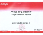 Avaya 认证合作伙伴-2006年