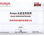 Avaya 认证合作伙伴-2010年