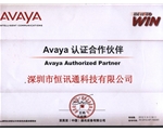 Avaya 认证合作伙伴-2012年