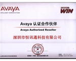 Avaya 中小企业产品核心合作伙伴-2011年