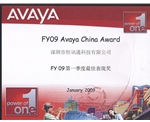 Avaya 2009年度最佳表现奖