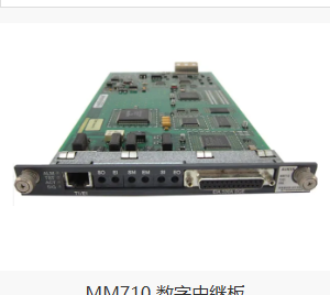 MM710